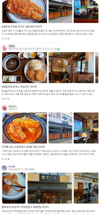 블로그 기자단 발행 사례 1