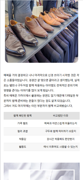 블로그 기자단 발행 사례 6