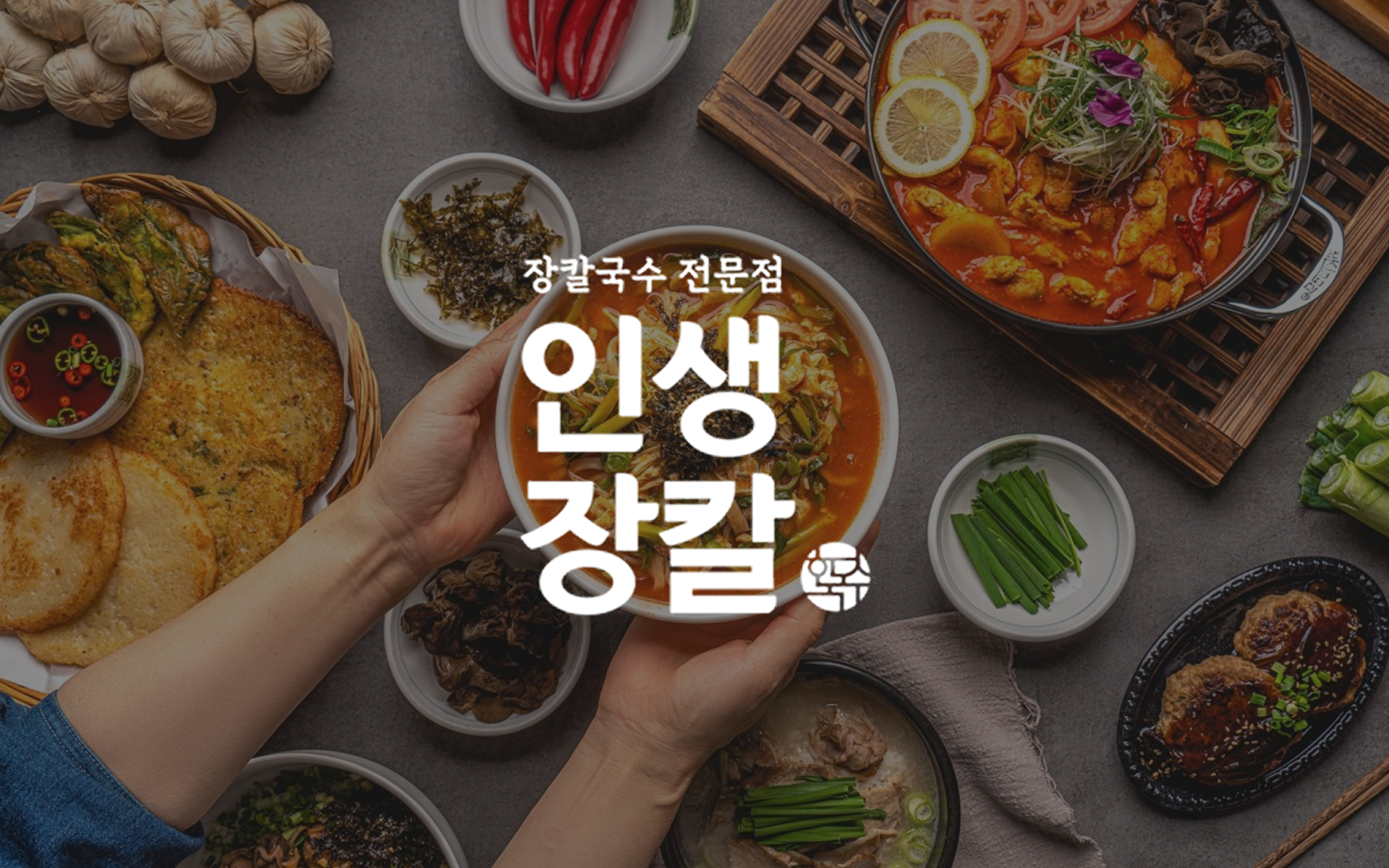 인생장칼 수유점